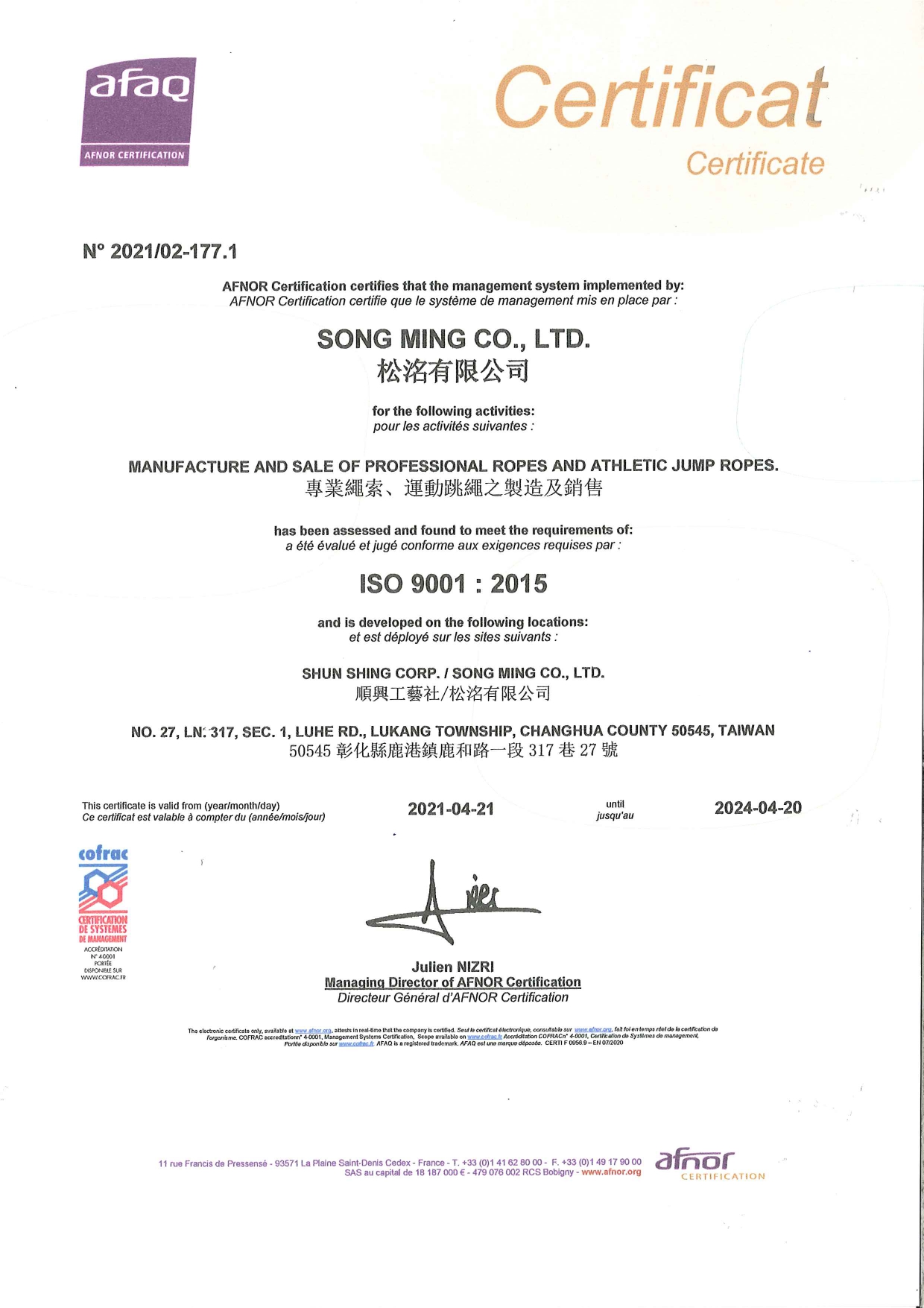 松洺 ISO 9001 跳繩工廠